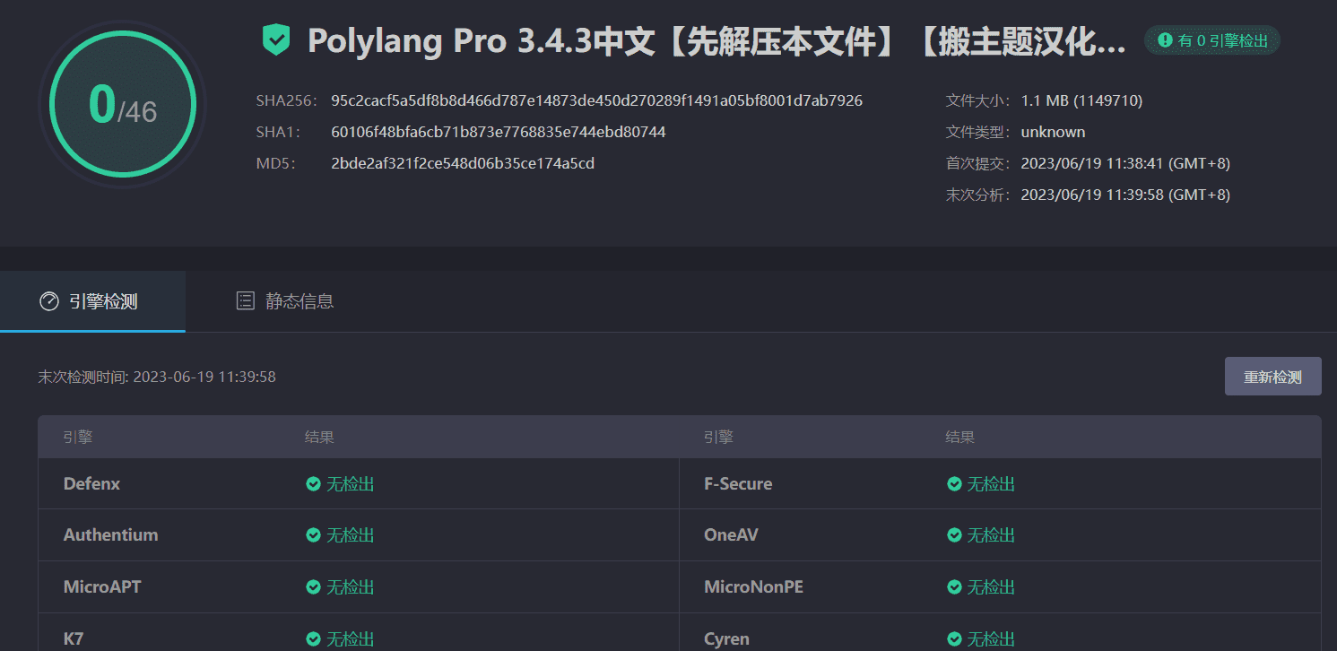 图片[4]-Polylang Pro 3.4.3汉化中文版|网站文章页面多语言自动翻译WordPress专业插件-搬主题