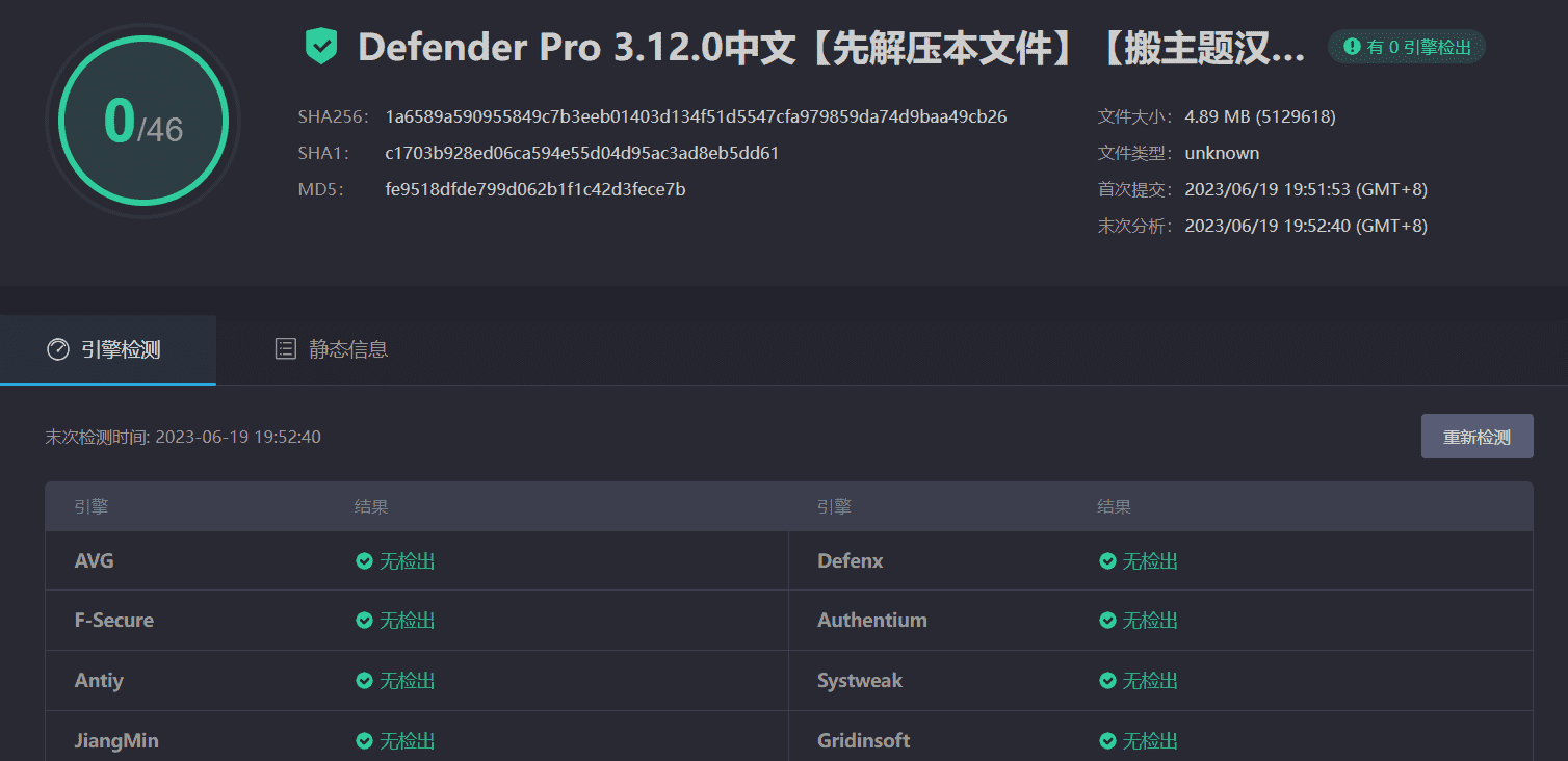 图片[4]-WPMU Dev Defender Pro 3.12.0完美汉化中文版|WordPress高级防火墙安全防护插件-搬主题