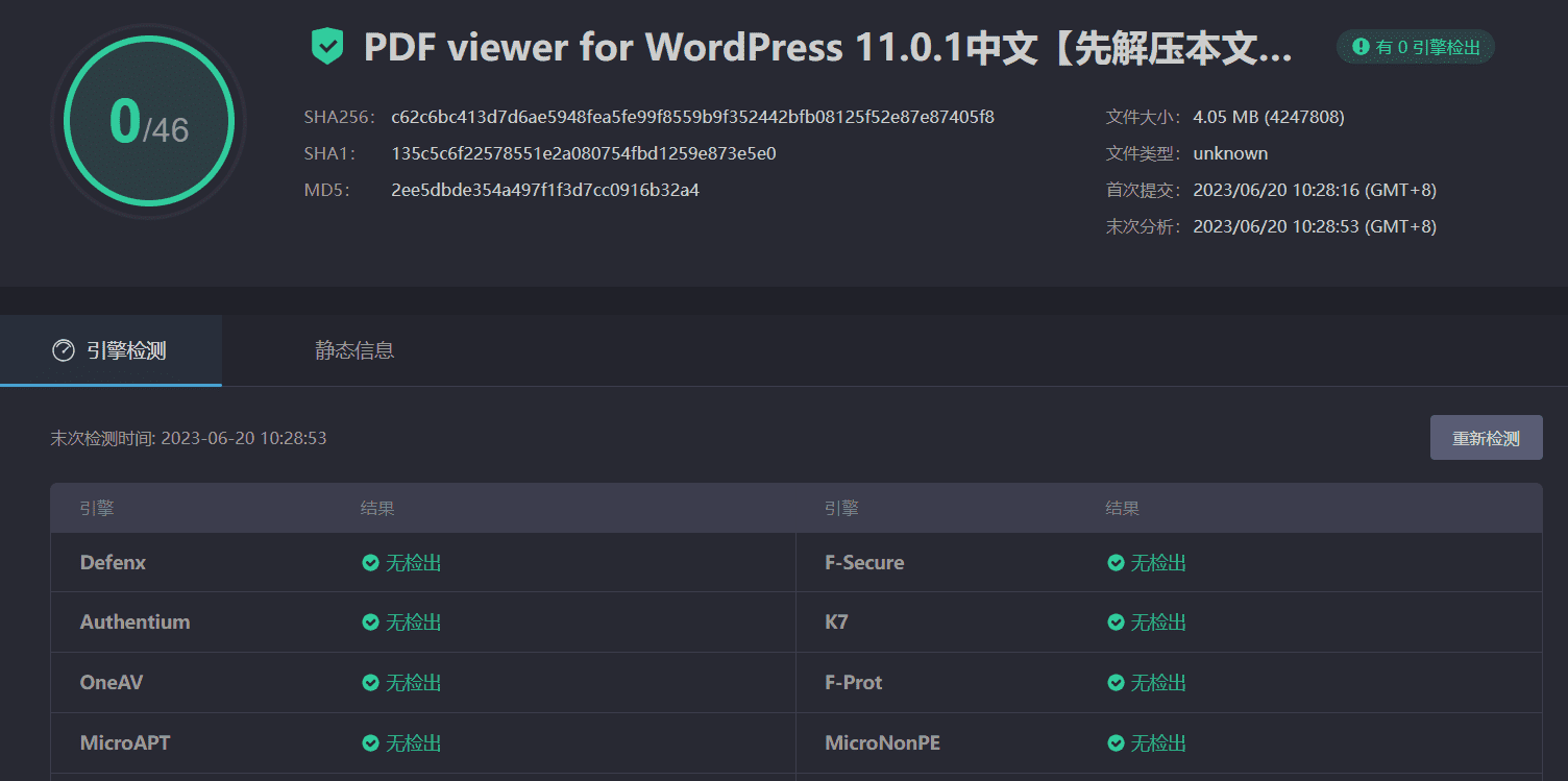 图片[3]-PDF Viewer for WordPress 11.0.1汉化中文版|PDF查看器WordPress的PDF阅读器插件-搬主题