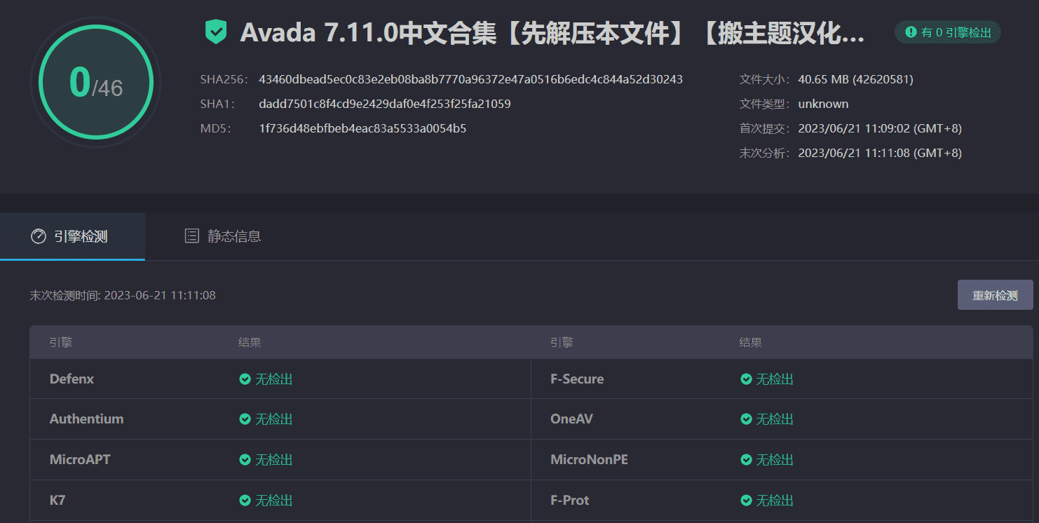 图片[3]-Avada 7.11.0完美中文汉化版|多功能自定义高级外贸WordPress跨境电商企业主题模板-搬主题