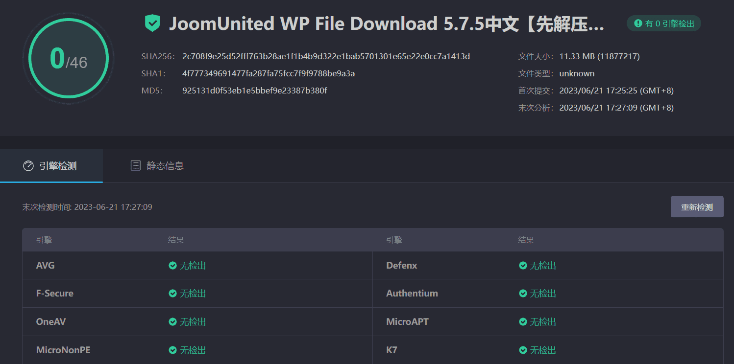 图片[3]-JoomUnited WP File Download 5.7.5汉化中文版|文件下载管理同步WordPress插件-搬主题