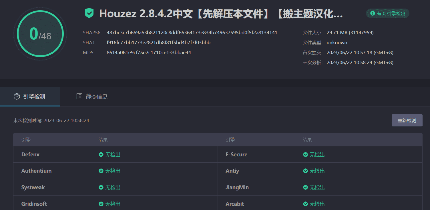 图片[7]-Houzez 2.8.4.2完美汉化中文版|房地产代理销售房产租赁WordPress主题模板-搬主题