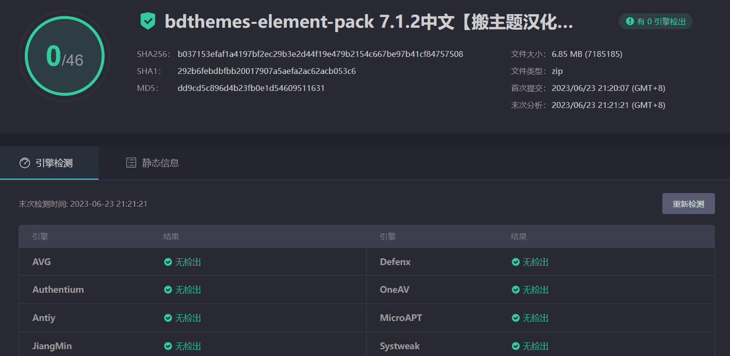 图片[3]-Element Pack Pro 7.1.2完美汉化中文版|Elementor配套扩展小工具WordPress插件-搬主题