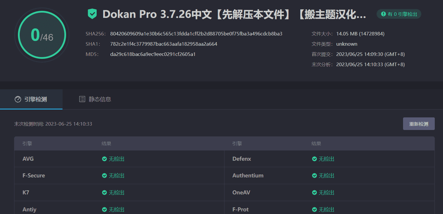 图片[4]-Dokan Pro 3.7.26完美汉化中文版|多供应商市场WooCommerce WordPress扩展插件-搬主题