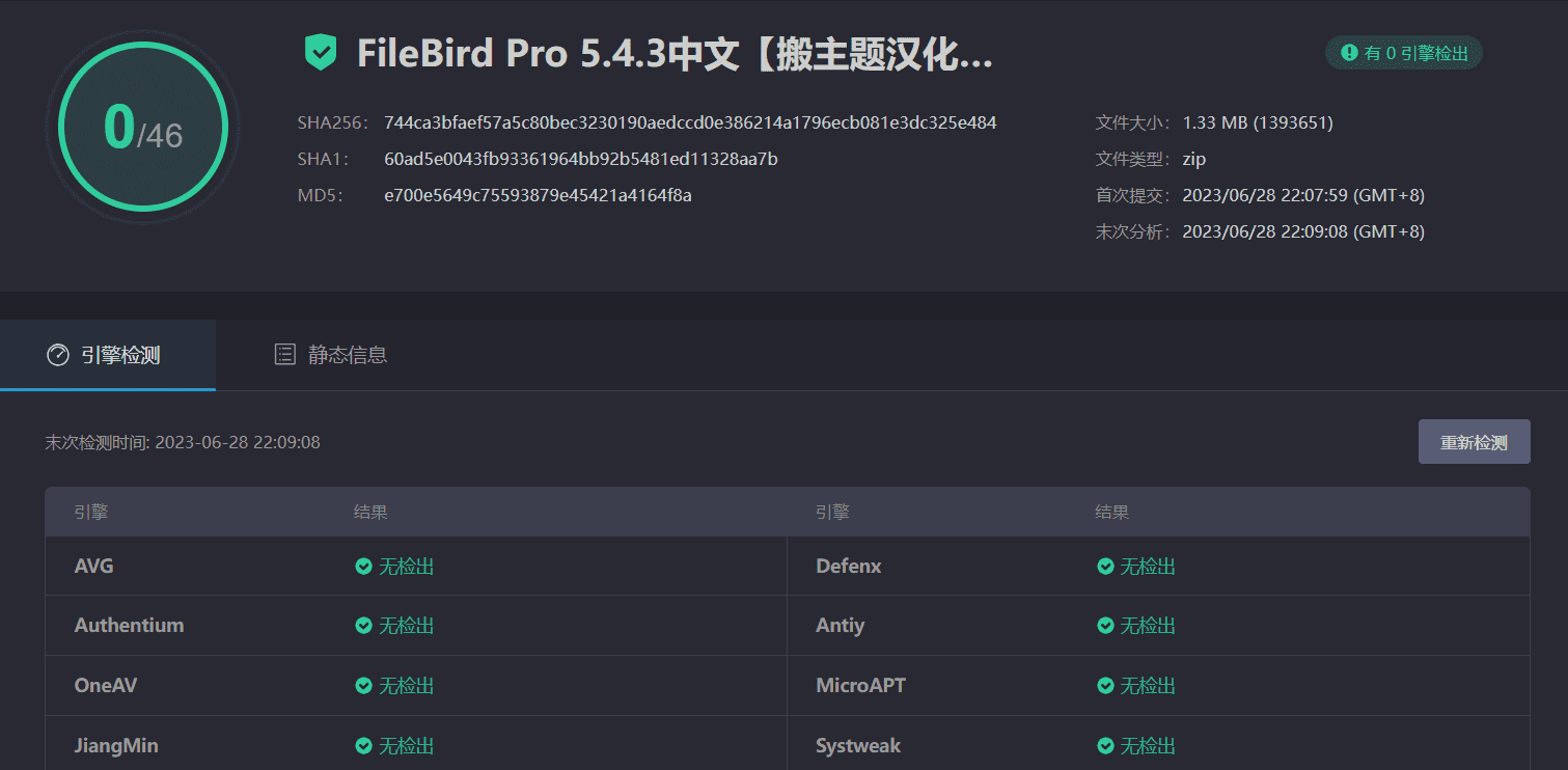 图片[4]-FileBird Pro 5.4.3完美汉化中文版|WordPress媒体库文件夹自定义管理插件-搬主题
