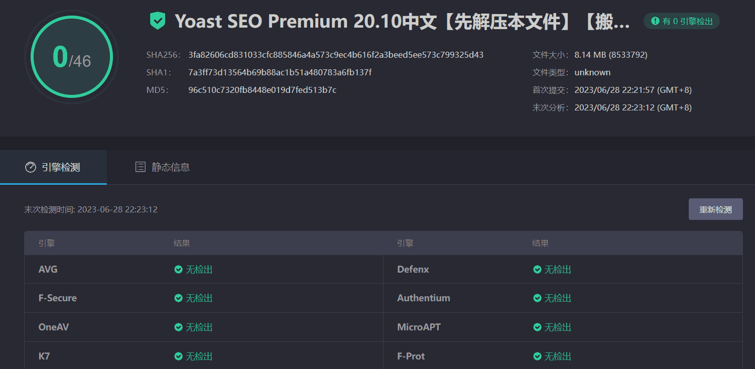 图片[4]-Yoast SEO Premium 20.10完美汉化中文版|最受欢迎的WordPress SEO优化插件-搬主题