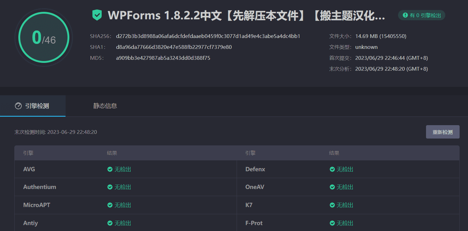 图片[3]-WPForms Pro 1.8.2.2合集中文汉化版|自定义拖放表单设计WordPress插件-搬主题