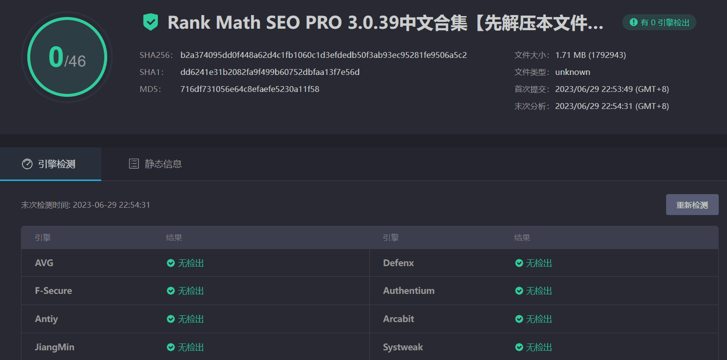 图片[4]-Rank Math SEO PRO 3.0.39完美汉化中文版|排名数学搜索引擎排名优化WordPress SEO插件-搬主题