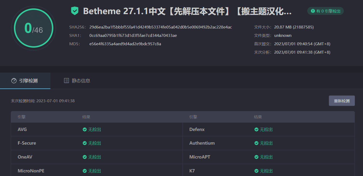 图片[6]-BeTheme 27.1.1完美汉化中文版|最佳多功能响应式WordPress企业主题模板-搬主题