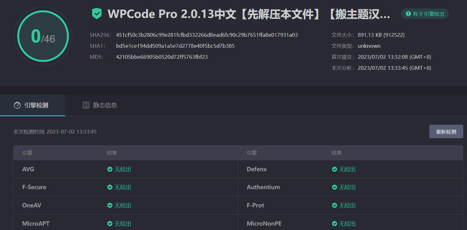 图片[3]-WPCode Pro 2.0.13汉化中文版|自定义添加代码片段WordPress插件-搬主题