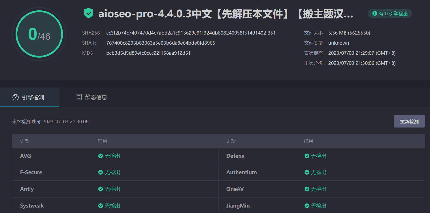 图片[5]-All in One SEO Pro 4.4.0.3(又名AIOSEO)完美汉化中文版|功能强大的WordPress站点专业SEO插件-搬主题
