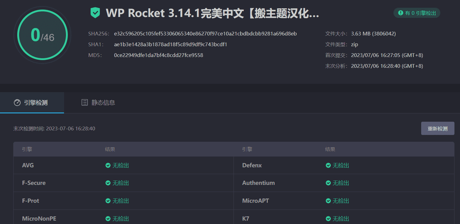 图片[3]-WP Rocket 3.14.1完美汉化中文版|最强WordPress网站缓存优化加速专业插件-搬主题