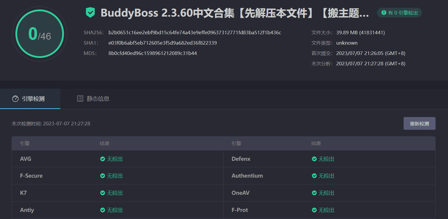 图片[3]-BuddyBoss 2.3.60+Platform Pro 2.3.60完美中文合集|会员资格网课售卖社交论坛WordPress主题-搬主题