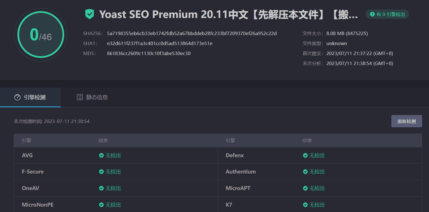 图片[4]-Yoast SEO Premium 20.11完美汉化中文版|最受欢迎的WordPress SEO优化插件-搬主题