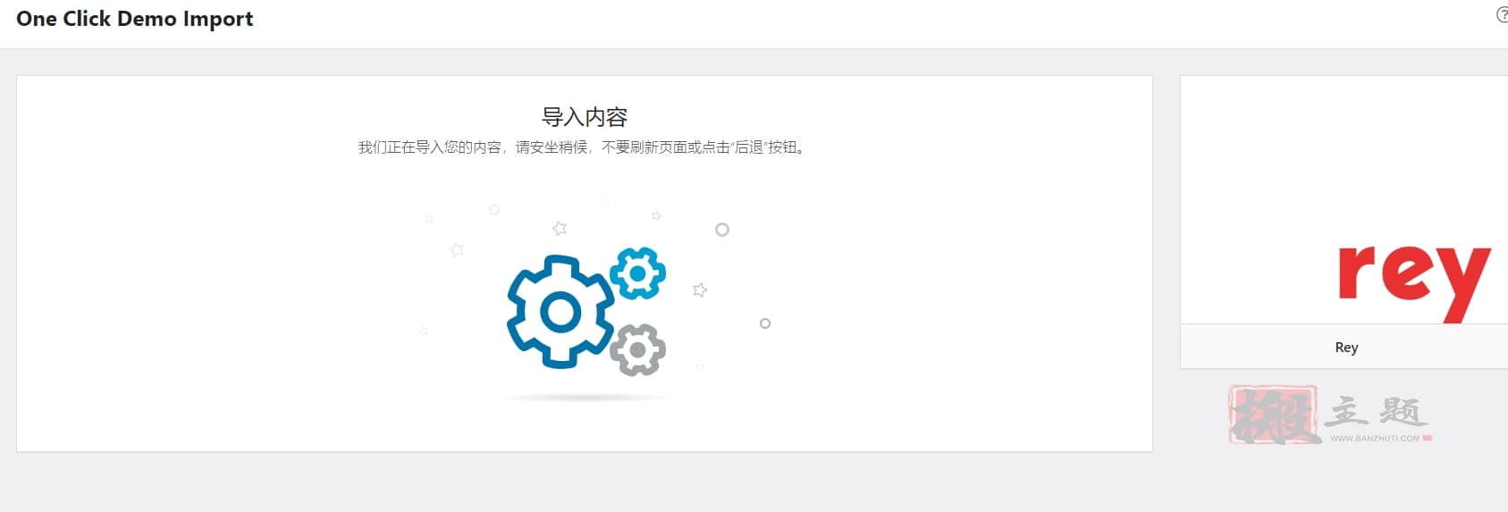 图片[3]-Rey 2.7.2汉化中文版|时尚服装服饰家具WooCommerce WordPress主题模板-搬主题