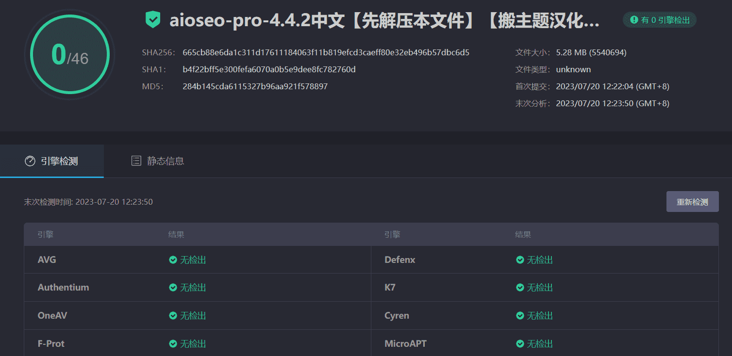图片[5]-All in One SEO Pro 4.4.2(又名AIOSEO)完美汉化中文版|功能强大的WordPress站点专业SEO插件-搬主题