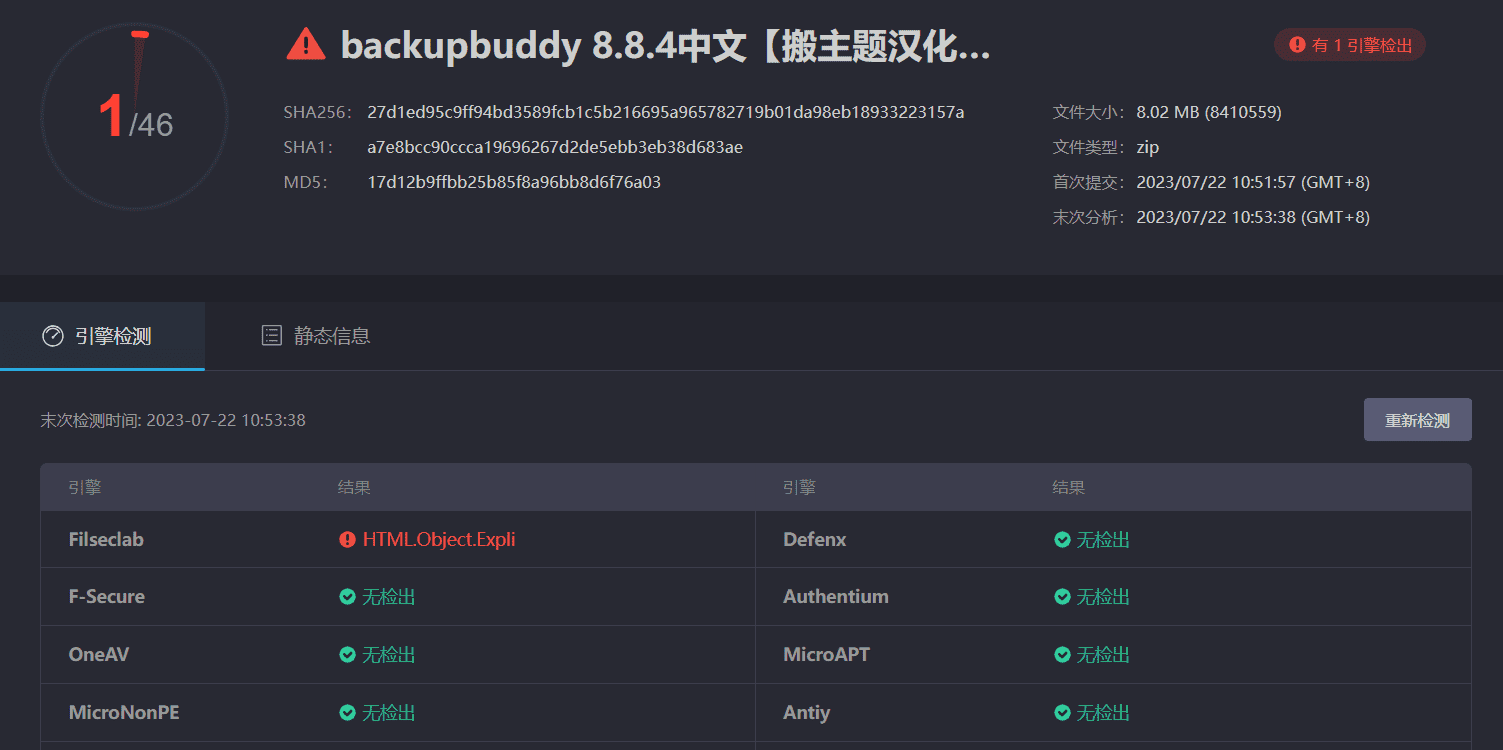 图片[3]-BackupBuddy 8.8.4汉化中文版|网站一键备份还原高级WordPress插件-搬主题