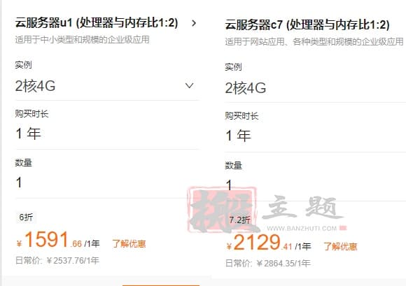 阿里云轻量应用服务器与通用/计算型等主机区别及选择参考-搬主题