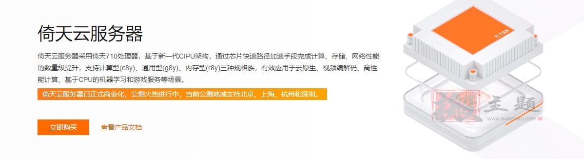 图片[3]-阿里云轻量应用服务器与通用/计算型等主机区别及选择参考-搬主题