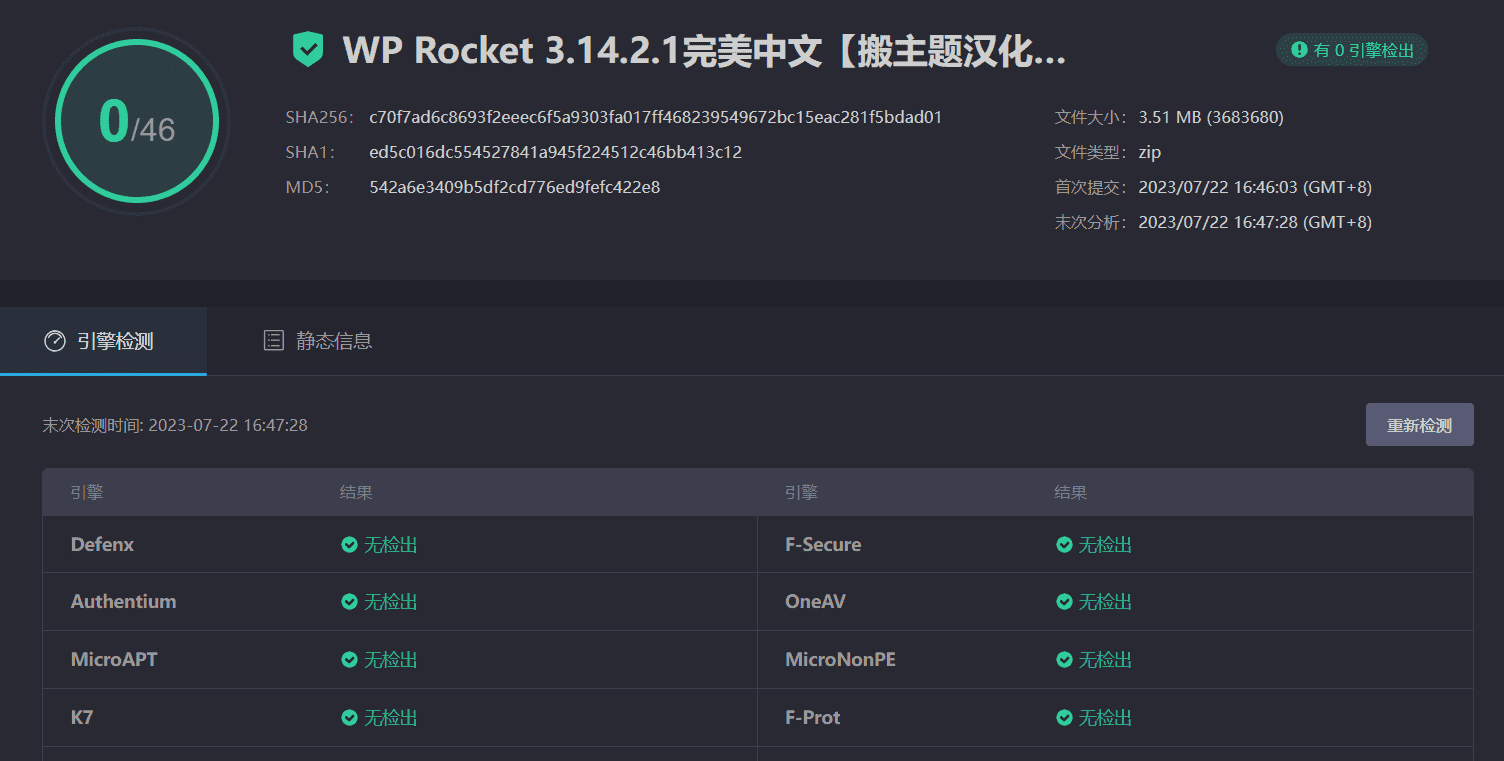 图片[3]-WP Rocket 3.14.2.1完美汉化中文版|最强WordPress网站缓存优化加速专业插件-搬主题