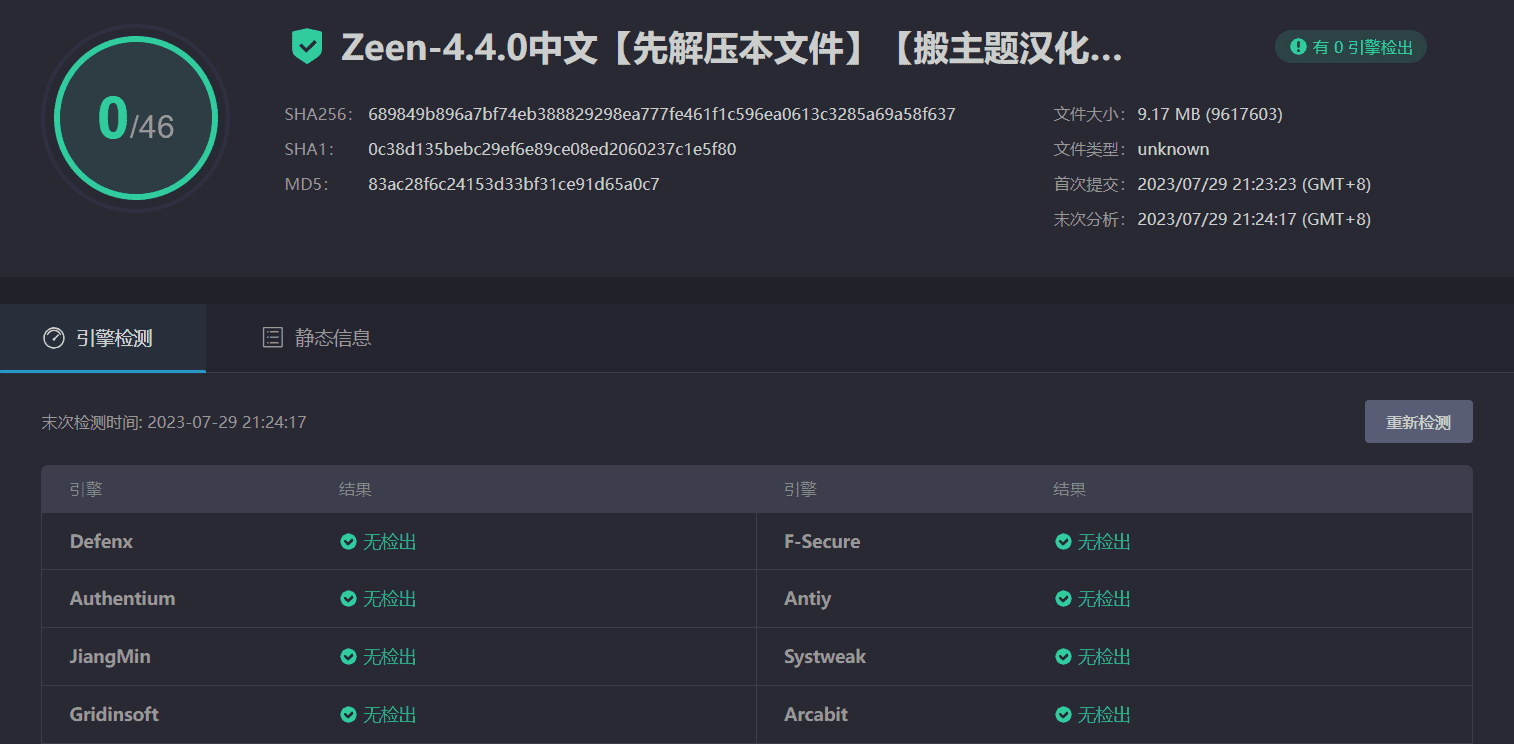 图片[3]-Zeen 4.4.0汉化中文专业版|自定义新闻杂志博客WordPress企业主题模板-搬主题