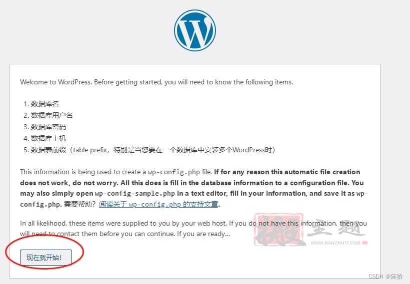 图片[11]-使用Dockerfile创建WordPress镜像图文教程-搬主题