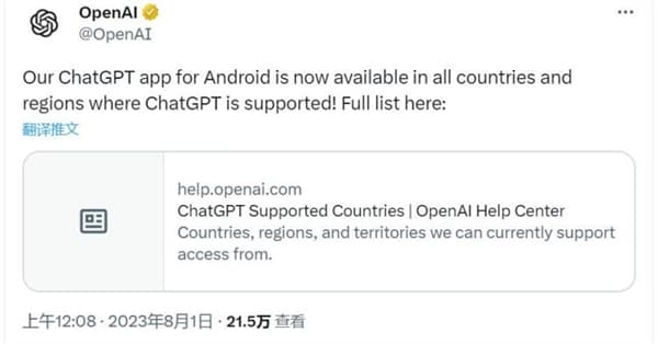 不用羡慕苹果 OpenAI的安卓版ChatGPT现已全面上线-搬主题