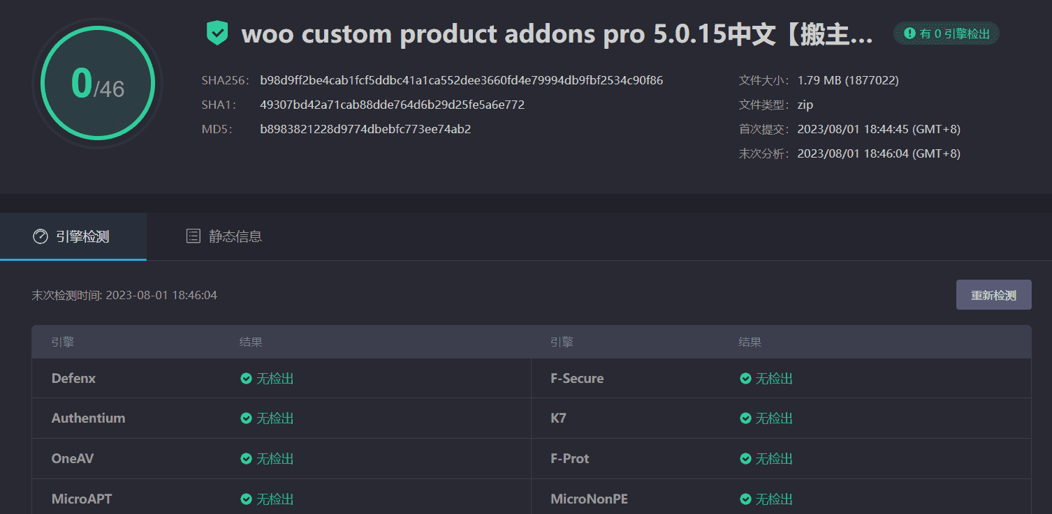 图片[3]-Woocommerce Custom Product Addons Pro 5.0.15汉化中文版|Woocommerce自定义产品插件-搬主题