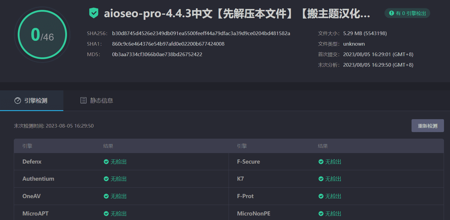 图片[5]-All in One SEO Pro 4.4.3(又名AIOSEO)完美汉化中文版|功能强大的WordPress站点专业SEO插件-搬主题