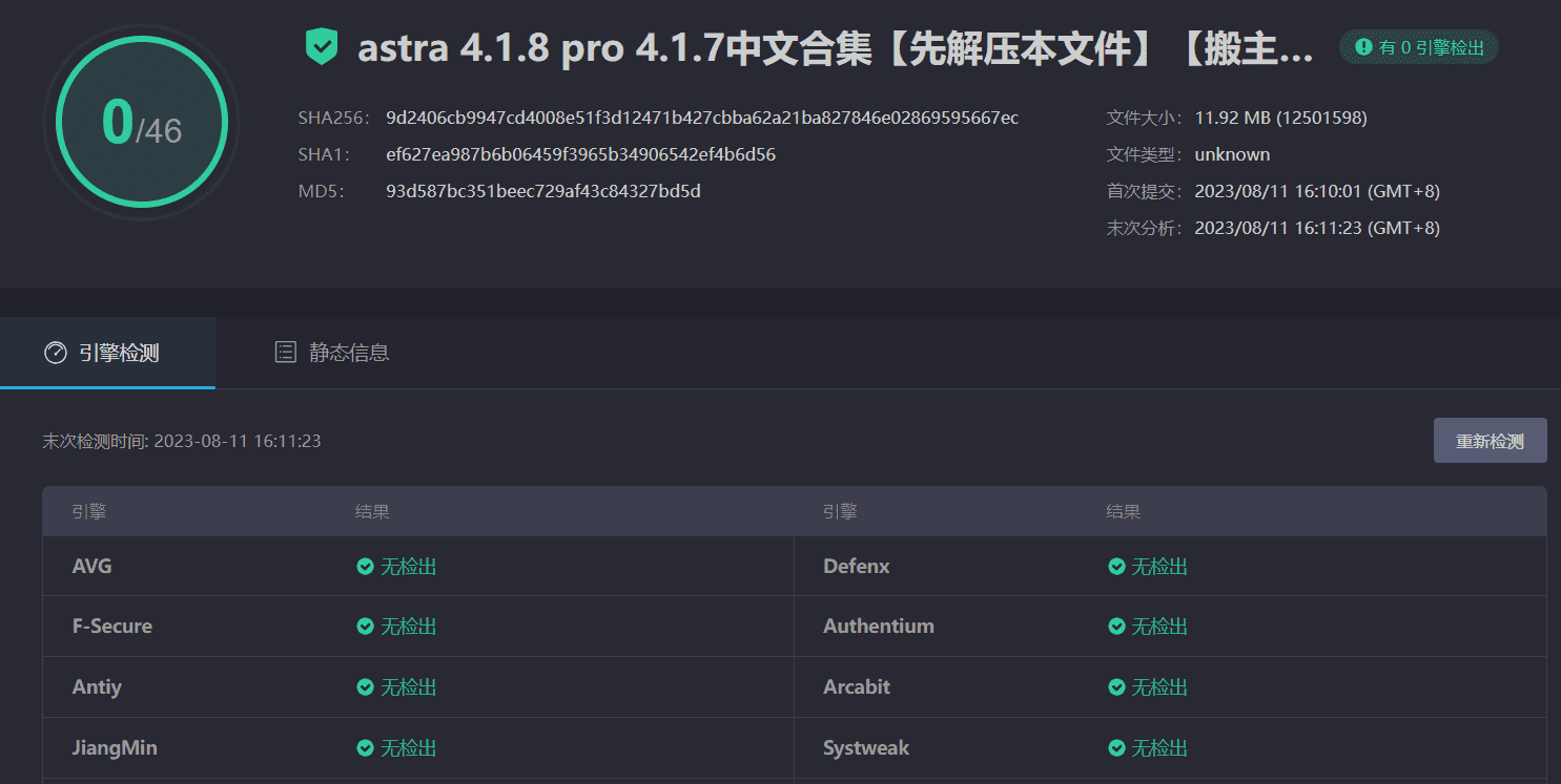 图片[6]-Astra 4.1.8/Astra Pro 4.1.7完美汉化中文版(可导入模板)|页面自定义设计轻量简洁WordPress主题-搬主题