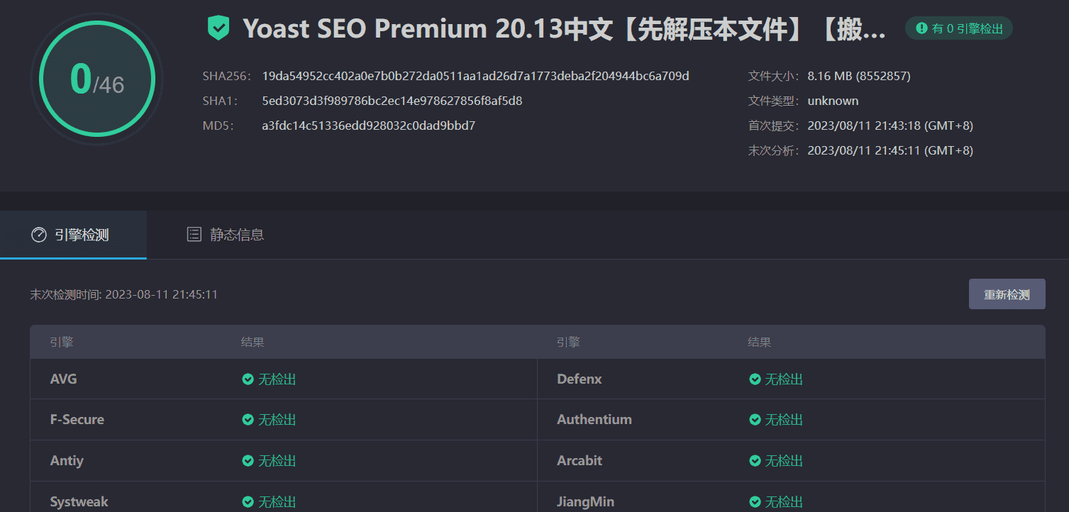 图片[4]-Yoast SEO Premium 20.13完美汉化中文版|最受欢迎的WordPress SEO优化插件-搬主题