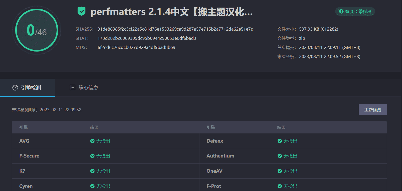 图片[3]-Perfmatters 2.1.4汉化中文版|轻量级WordPress缓存优化加速插件-搬主题