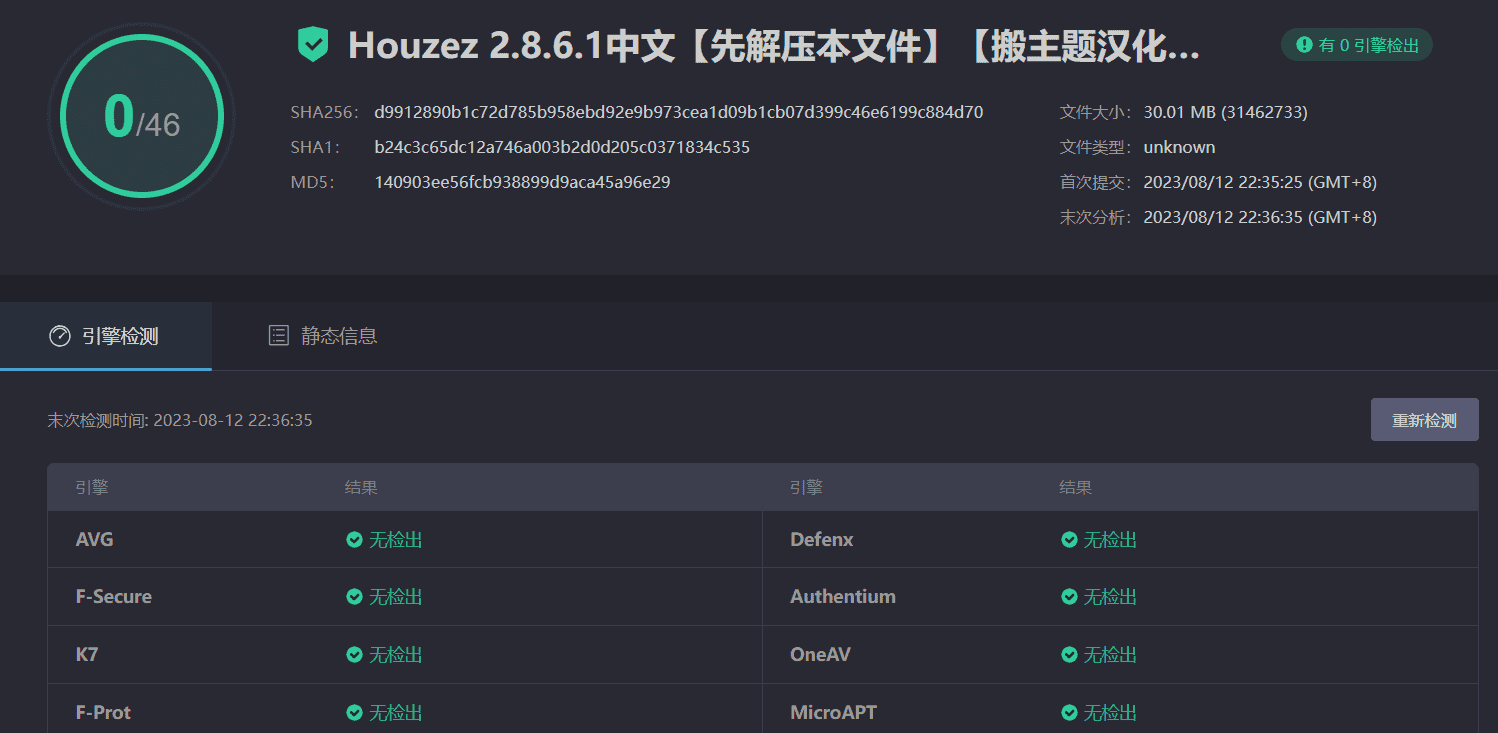 图片[7]-Houzez 2.8.6.1完美汉化中文版|房地产代理销售房产租赁WordPress主题模板-搬主题