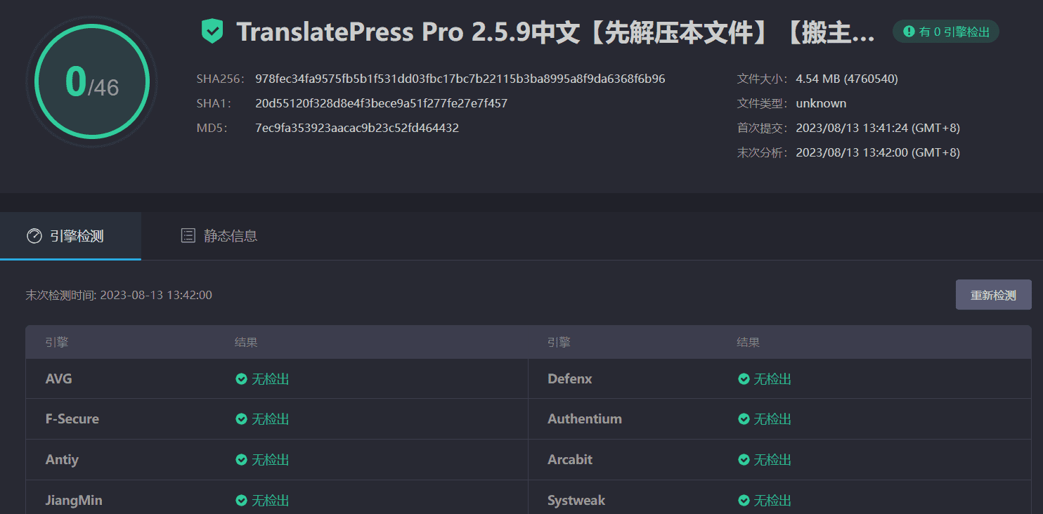 图片[3]-TranslatePress Pro 2.5.9汉化中文版|网站页面语言自动翻译WordPress插件-搬主题