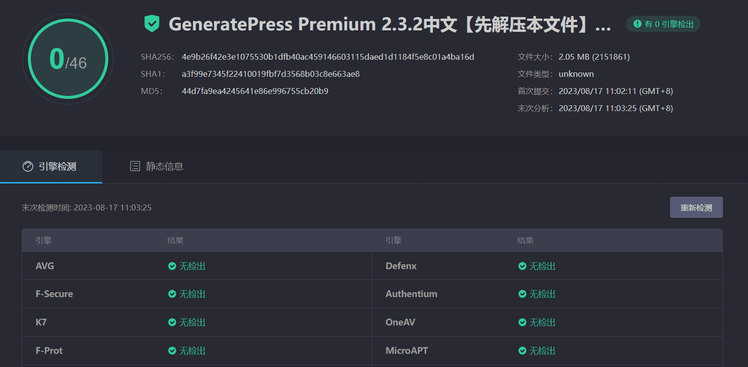 图片[3]-GeneratePress Premium 2.3.2汉化中文版|轻量级高级自定义WordPress主题-搬主题