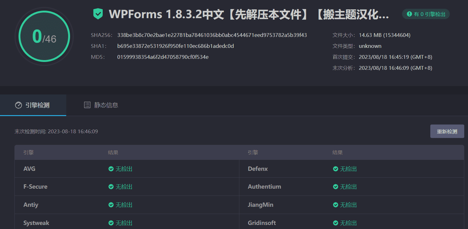 图片[3]-WPForms Pro 1.8.3.2合集中文汉化版|自定义拖放表单设计WordPress插件-搬主题