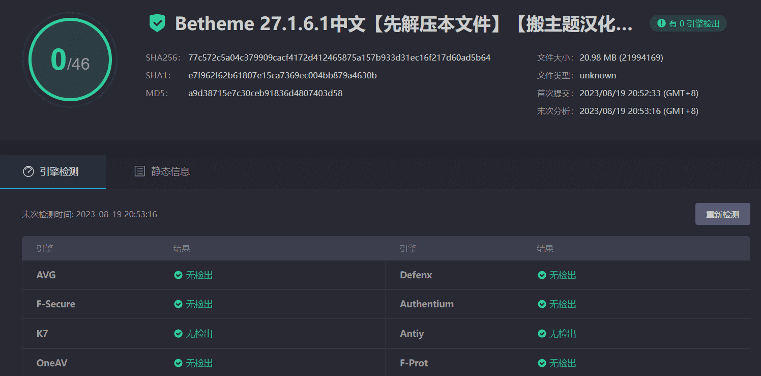 图片[6]-BeTheme 27.1.6.1完美汉化中文版|最佳多功能响应式WordPress企业主题模板-搬主题