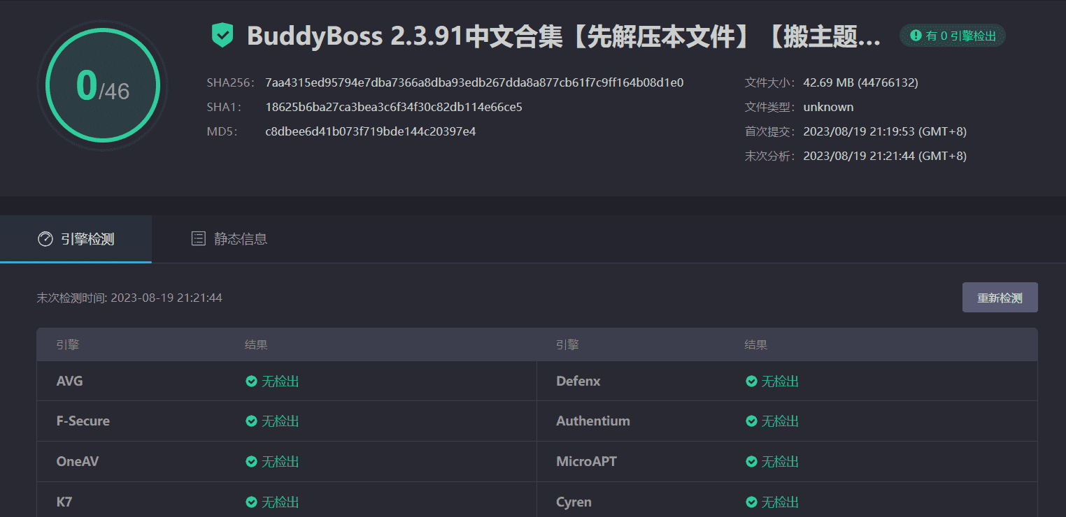 图片[3]-BuddyBoss 2.3.91+Platform Pro 2.3.91完美中文合集|会员资格网课售卖社交论坛WordPress主题-搬主题