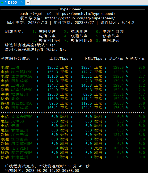 图片[3]-DMIT主机夏日特别优惠 3网GIA香港机房详细评测-搬主题
