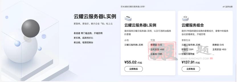 图片[3]-华为云云耀云服务器3个月29元 附评测使用-搬主题