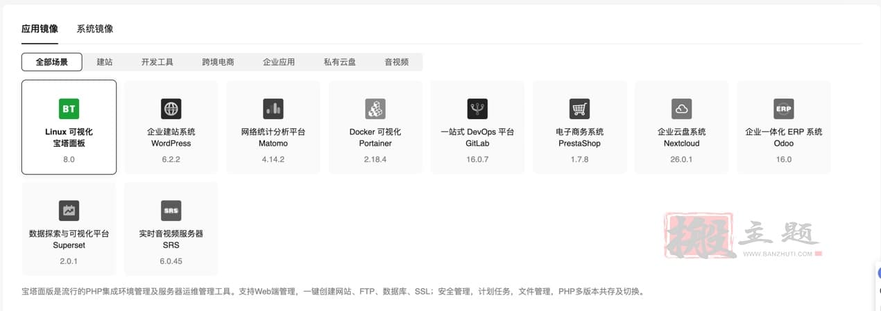 图片[4]-华为云云耀云服务器3个月29元 附评测使用-搬主题