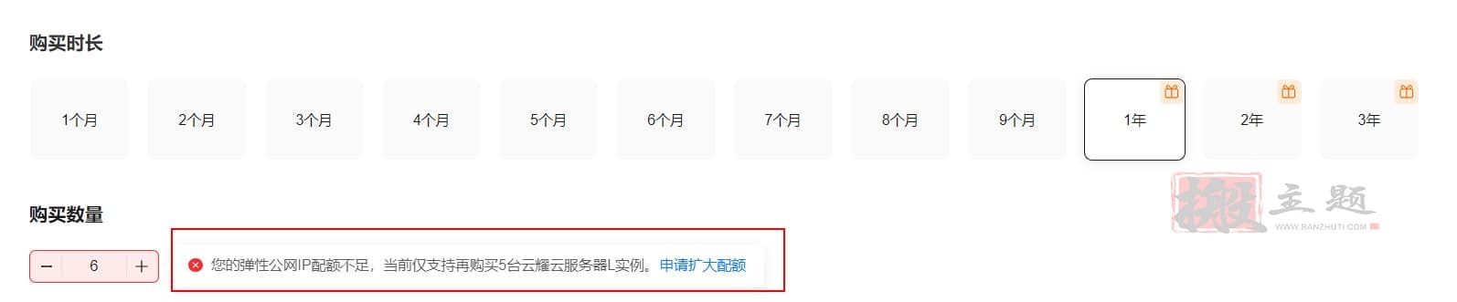 图片[8]-华为云云耀云服务器3个月29元 附评测使用-搬主题