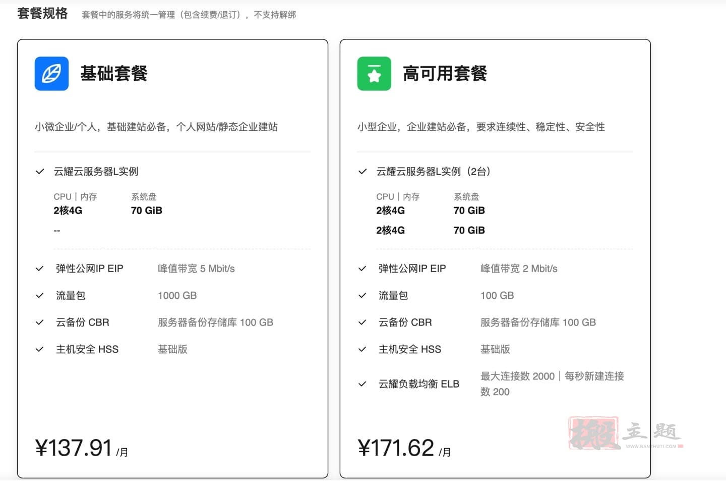图片[9]-华为云云耀云服务器3个月29元 附评测使用-搬主题
