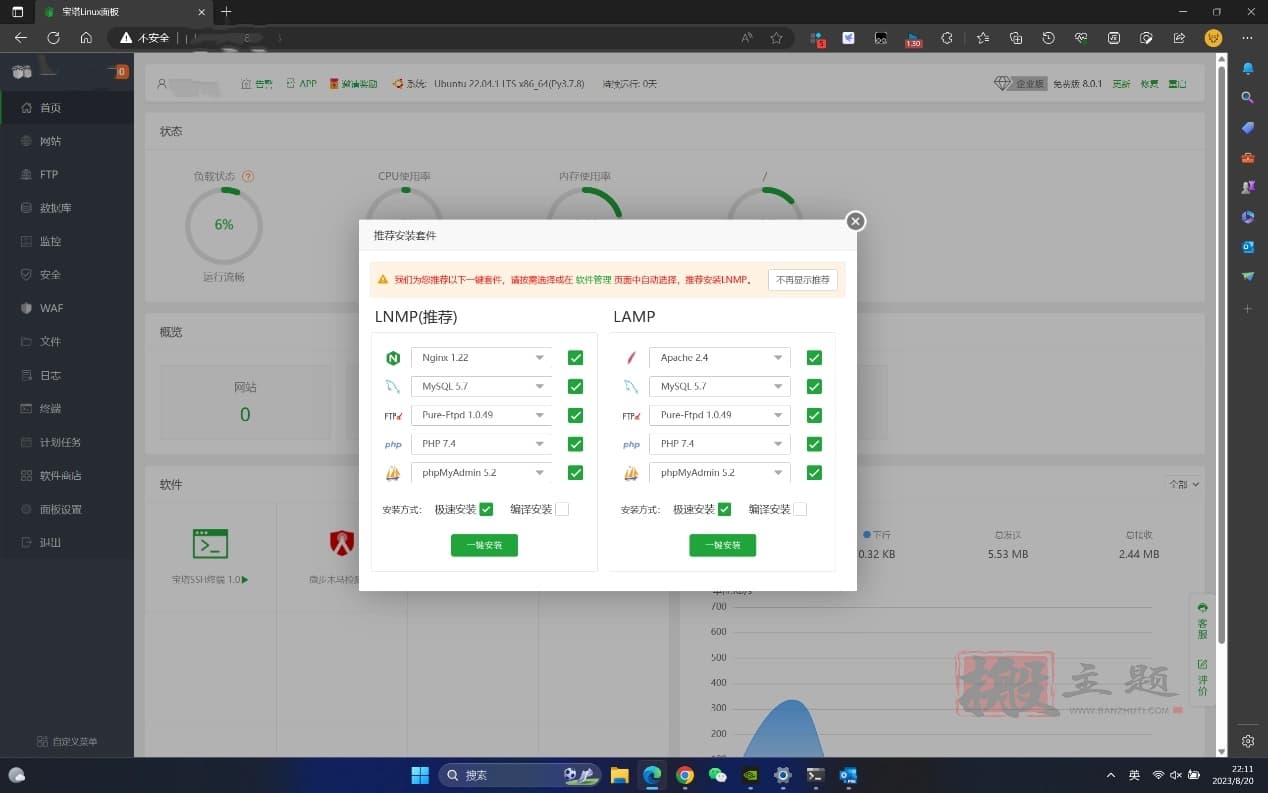 图片[13]-华为云云耀云服务器3个月29元 附评测使用-搬主题