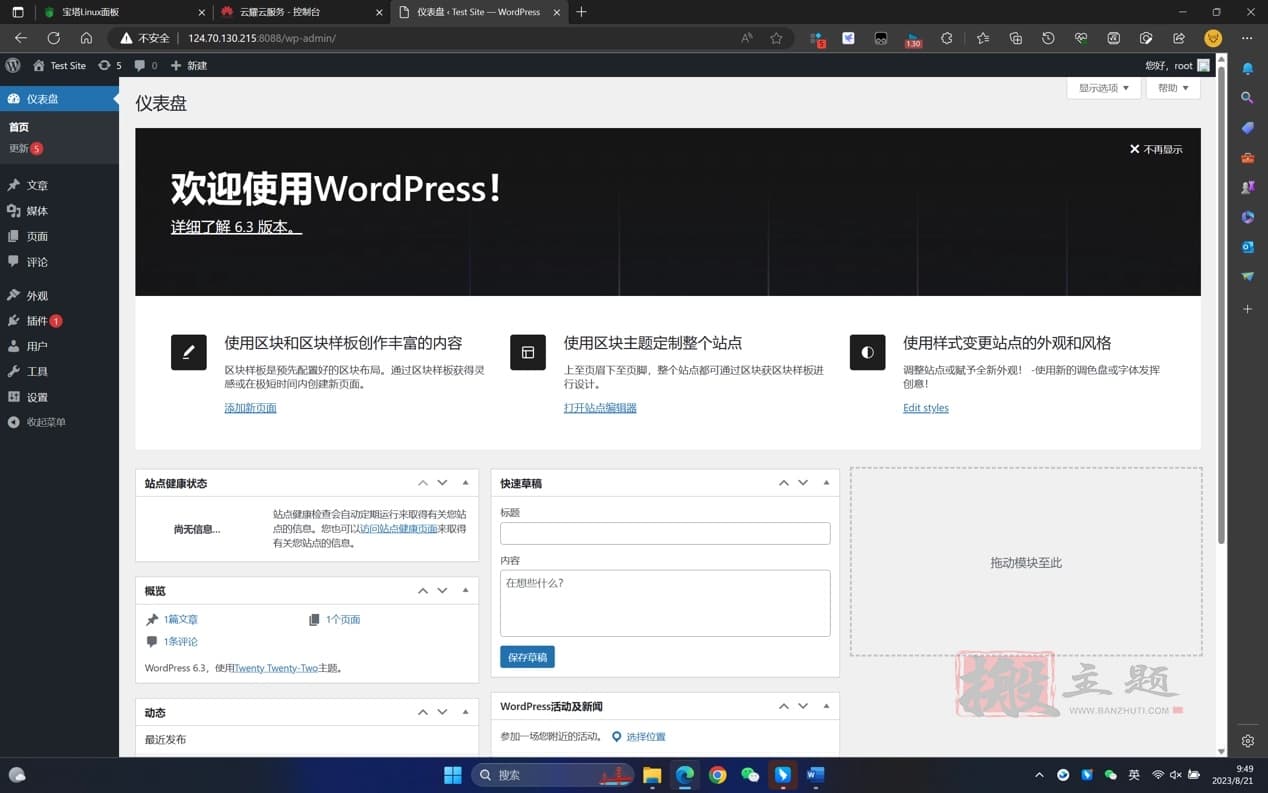 图片[17]-华为云云耀云服务器3个月29元 附评测使用-搬主题