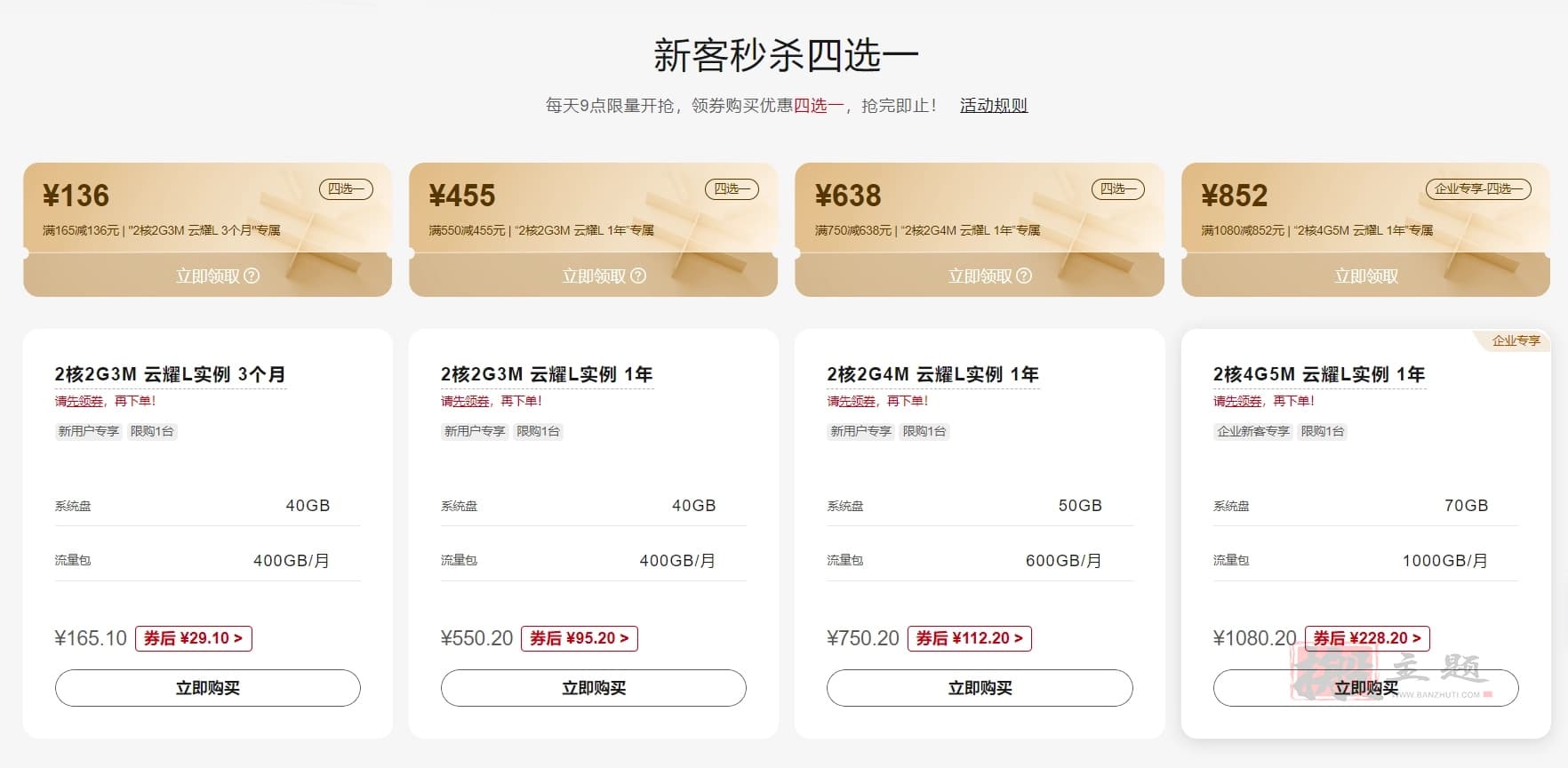 图片[31]-华为云云耀云服务器3个月29元 附评测使用-搬主题