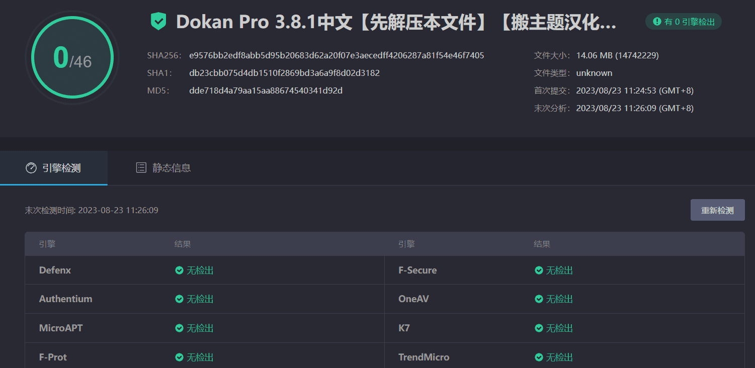 图片[4]-Dokan Pro 3.8.1完美汉化中文版|多供应商市场WooCommerce WordPress扩展插件-搬主题