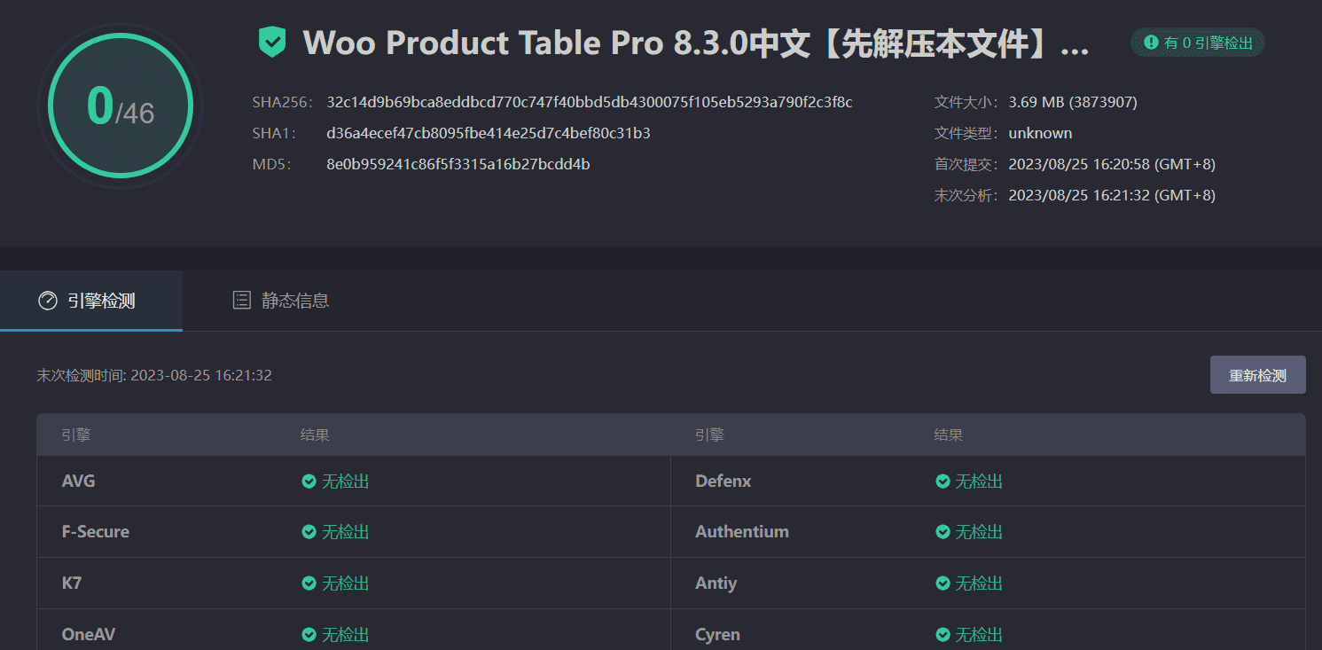 图片[3]-Woo Product Table Pro 8.3.0汉化中文版|WooCommerce产品表字段简码生成WordPress插件-搬主题