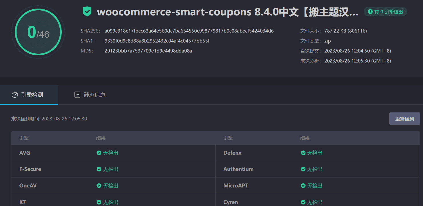 图片[3]-WooCommerce Smart Coupons 8.4.0完美汉化中文版|WooCommerce优惠券自定义设计WordPress插件-搬主题