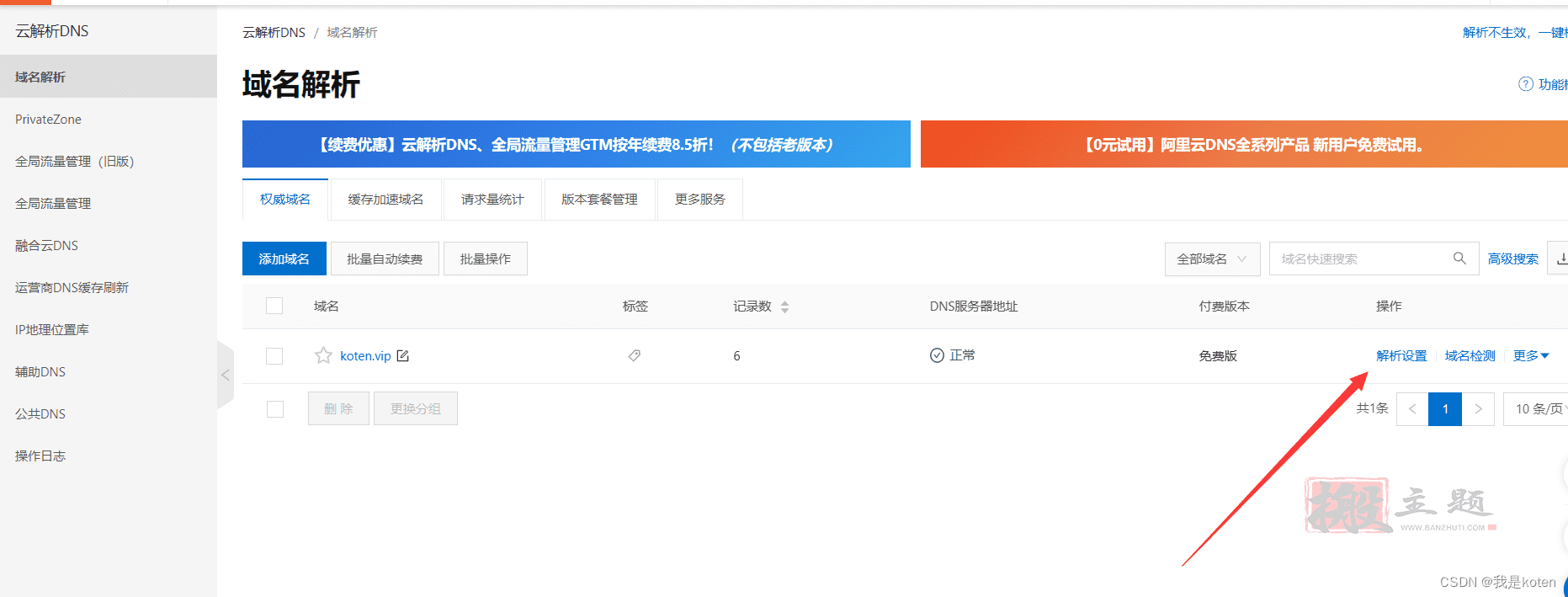 用阿里云部署kod可道云网盘超详细保姆级设置图文教程-搬主题